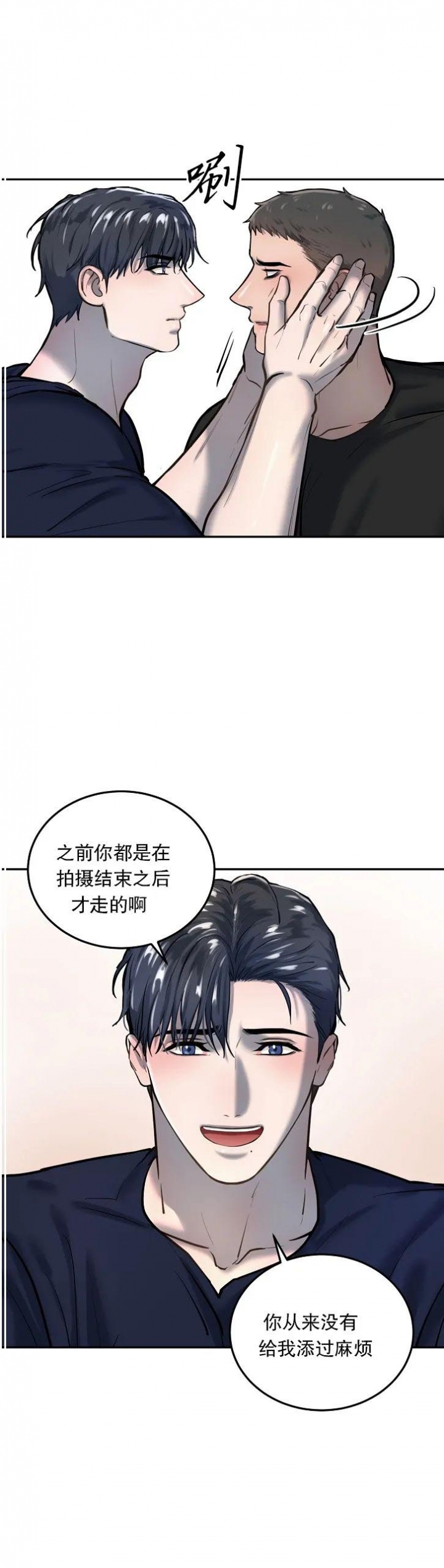 《初恋的改变》漫画最新章节第51话免费下拉式在线观看章节第【5】张图片