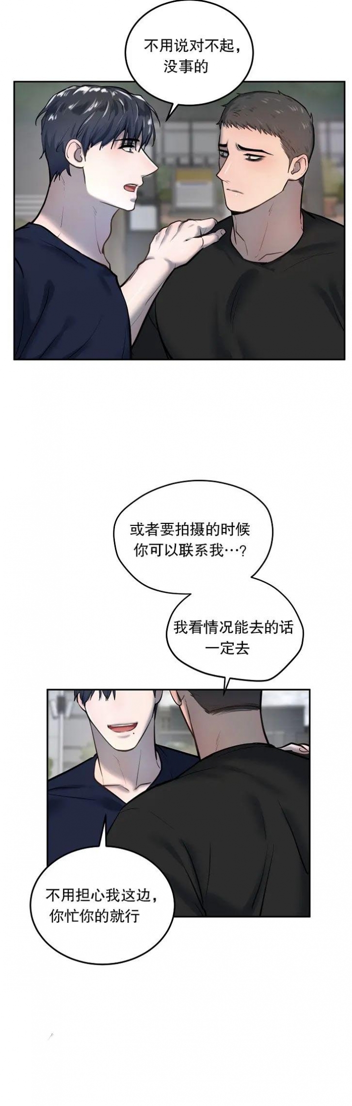 《初恋的改变》漫画最新章节第51话免费下拉式在线观看章节第【1】张图片