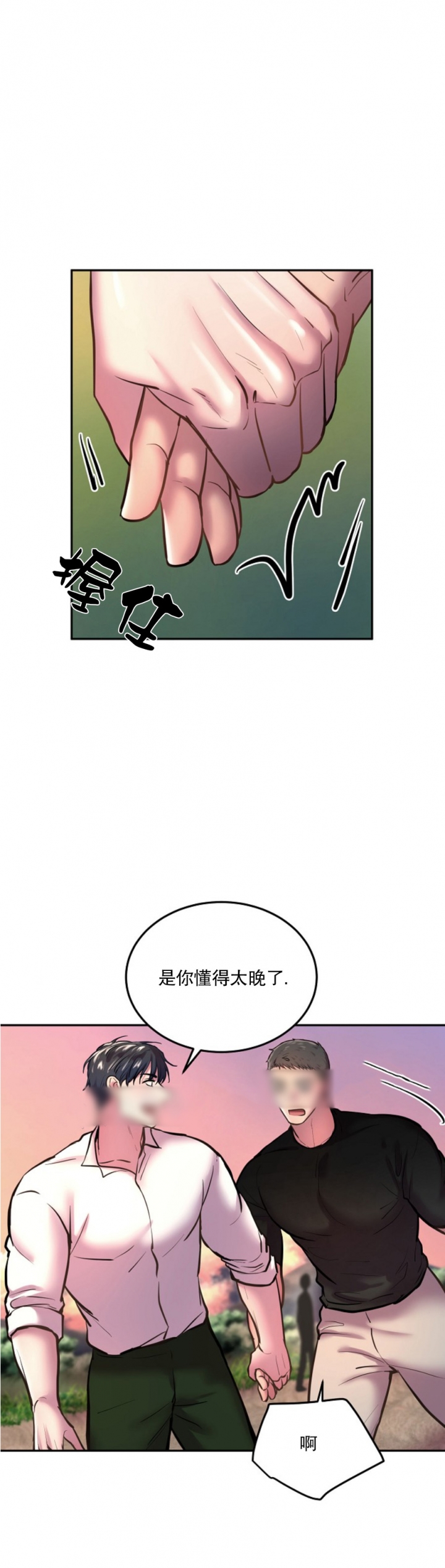 《初恋的改变》漫画最新章节第61话免费下拉式在线观看章节第【6】张图片