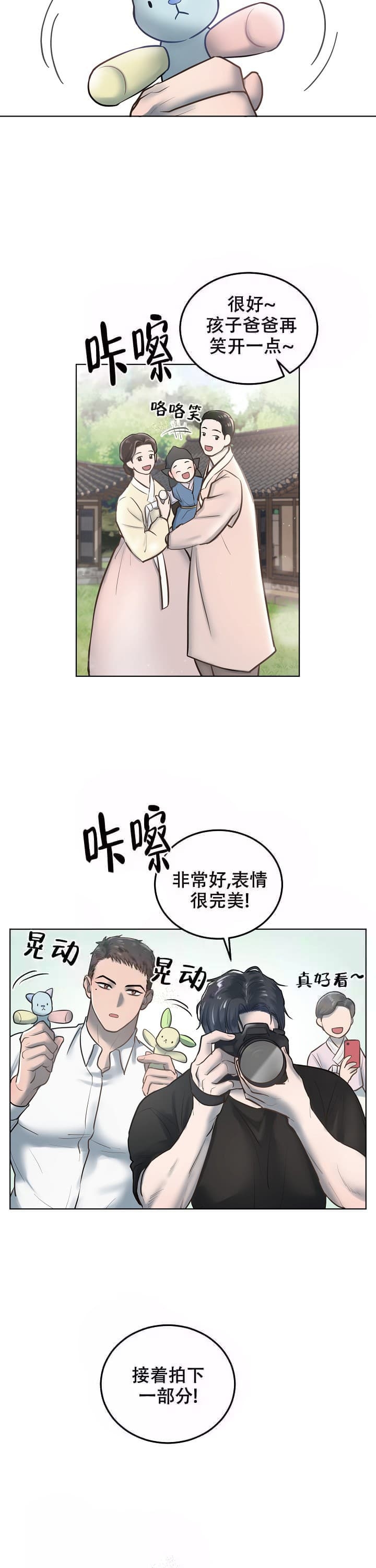 《初恋的改变》漫画最新章节第11话免费下拉式在线观看章节第【3】张图片