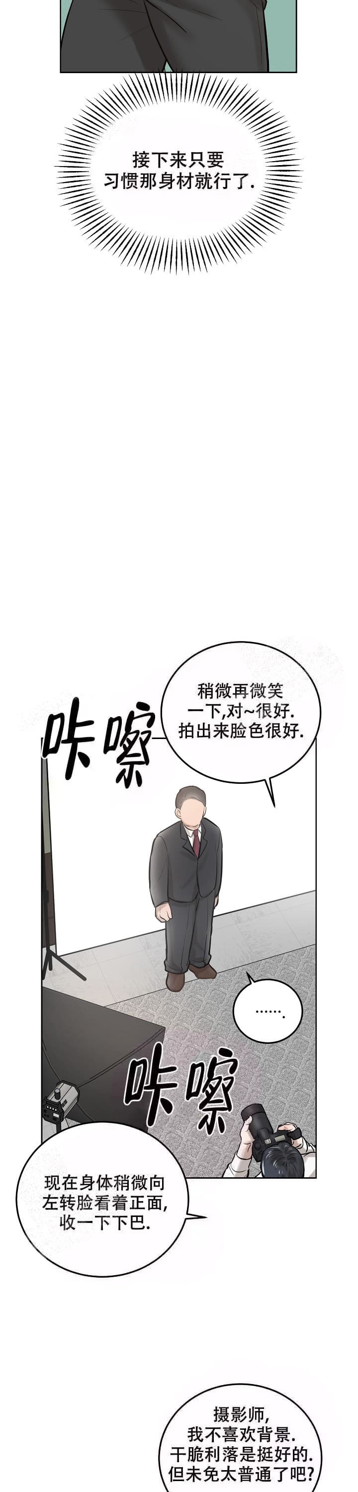 《初恋的改变》漫画最新章节第9话免费下拉式在线观看章节第【3】张图片