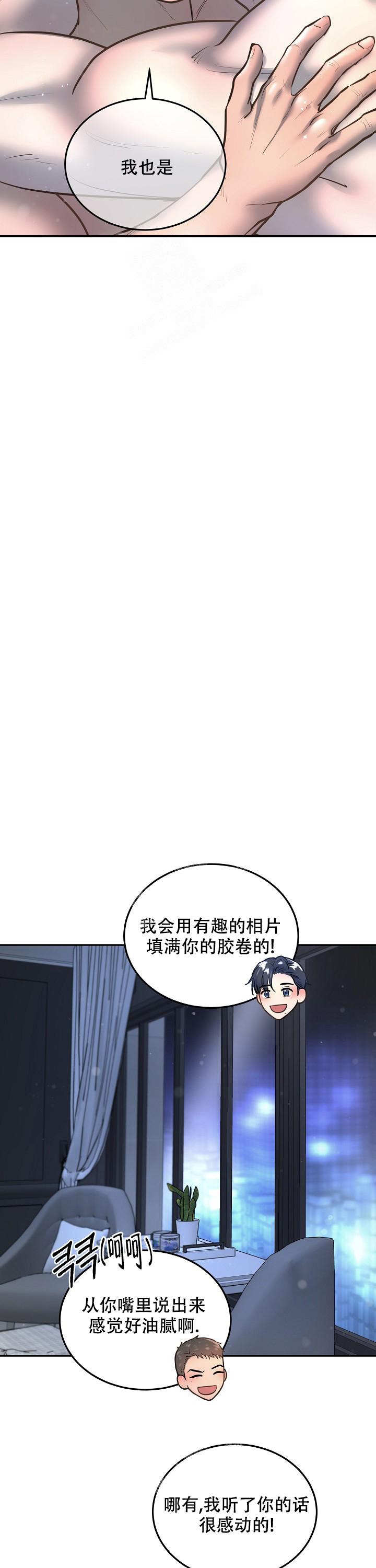 《初恋的改变》漫画最新章节第77话免费下拉式在线观看章节第【17】张图片