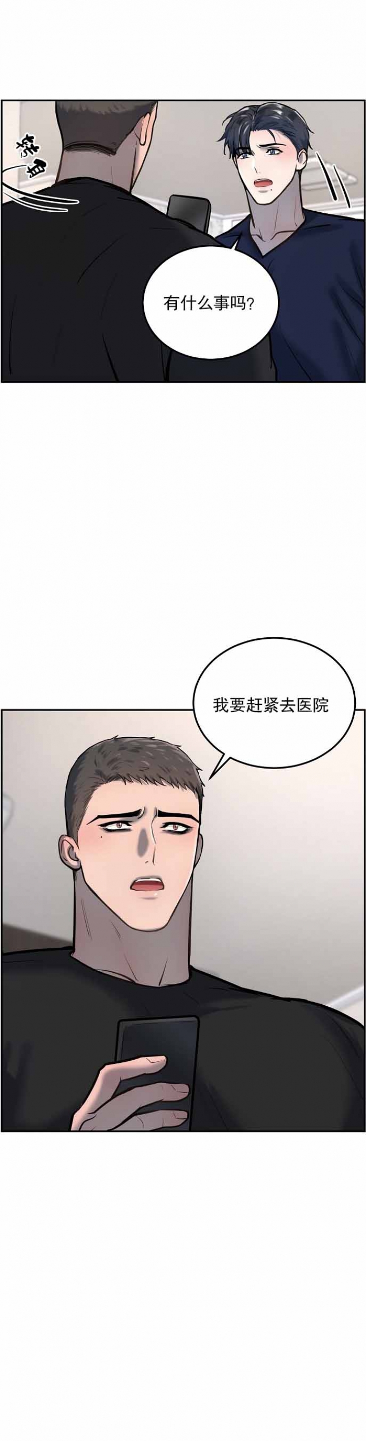 《初恋的改变》漫画最新章节第48话免费下拉式在线观看章节第【13】张图片