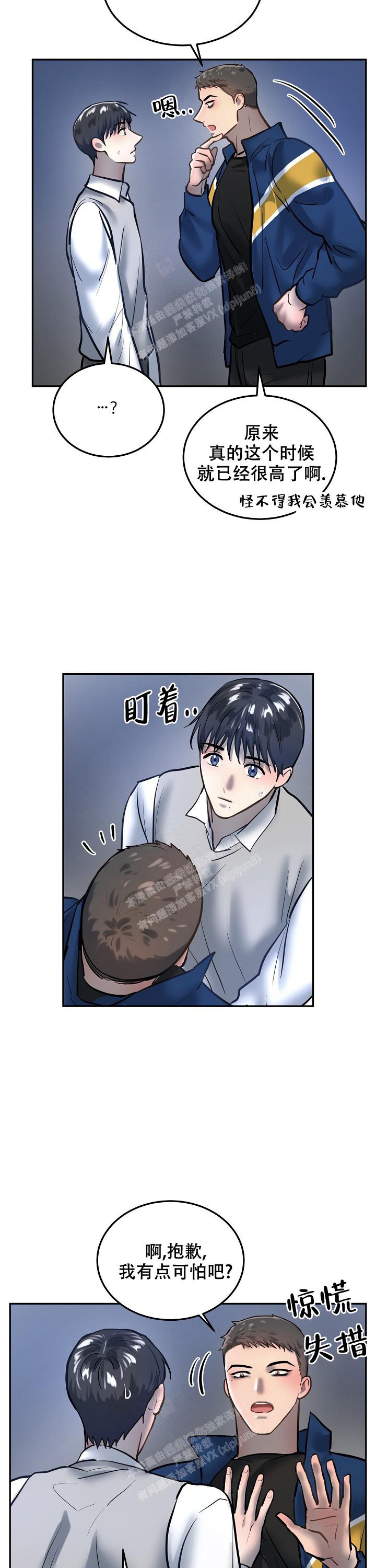 《初恋的改变》漫画最新章节第79话免费下拉式在线观看章节第【8】张图片