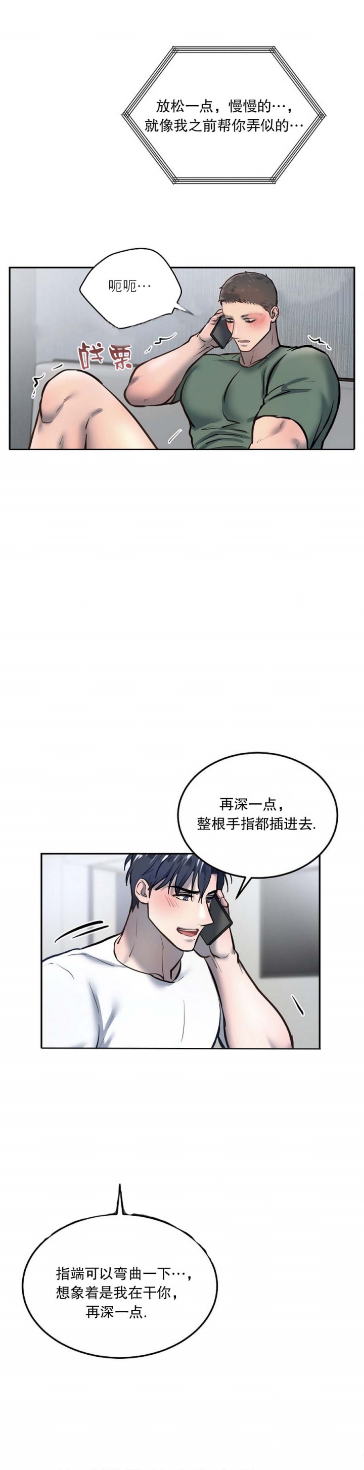 《初恋的改变》漫画最新章节第63话免费下拉式在线观看章节第【10】张图片