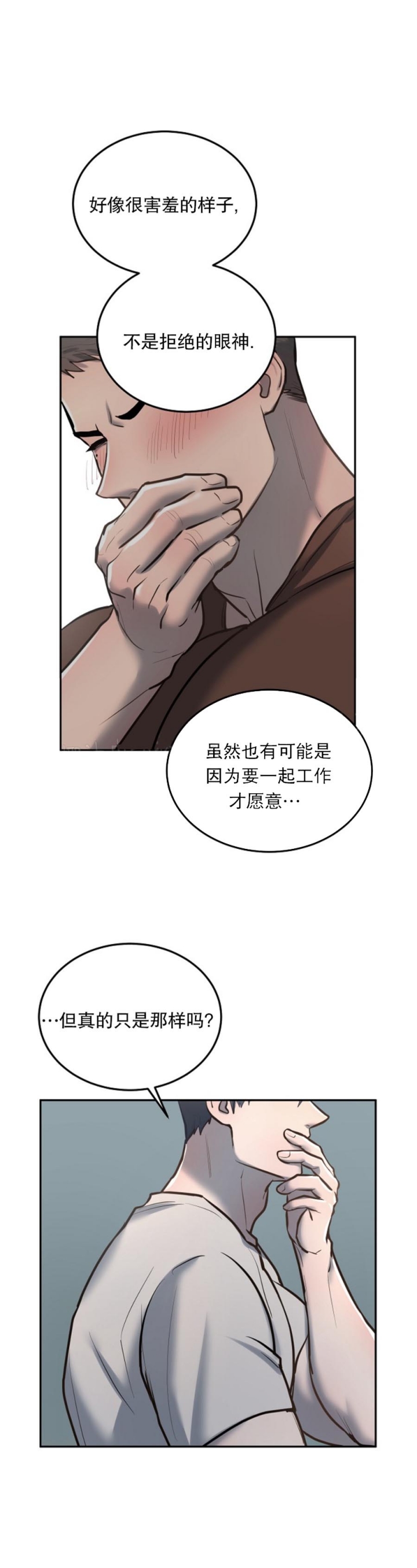 《初恋的改变》漫画最新章节第36话免费下拉式在线观看章节第【9】张图片