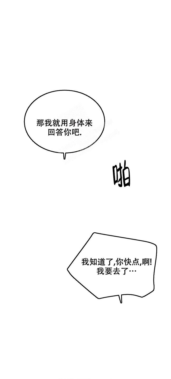 《初恋的改变》漫画最新章节第77话免费下拉式在线观看章节第【8】张图片