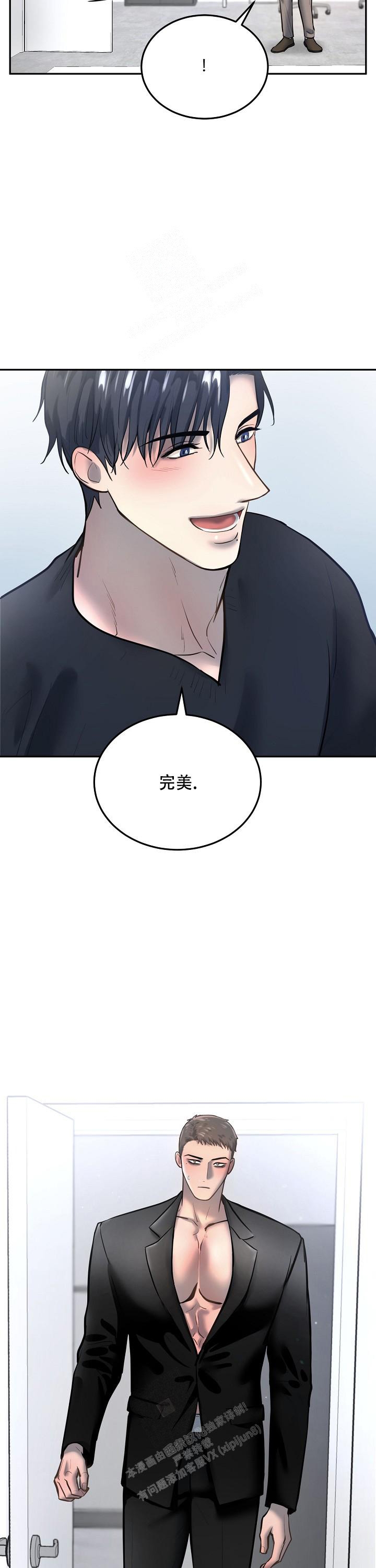 《初恋的改变》漫画最新章节第74话免费下拉式在线观看章节第【11】张图片