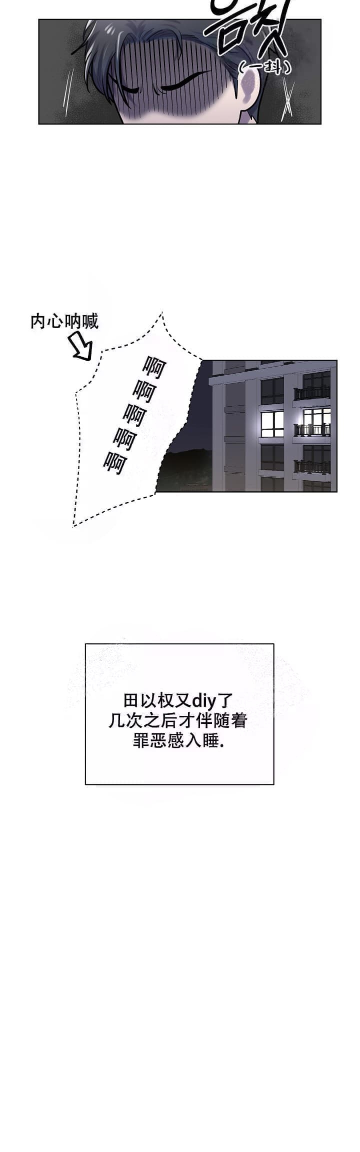 《初恋的改变》漫画最新章节第14话免费下拉式在线观看章节第【4】张图片