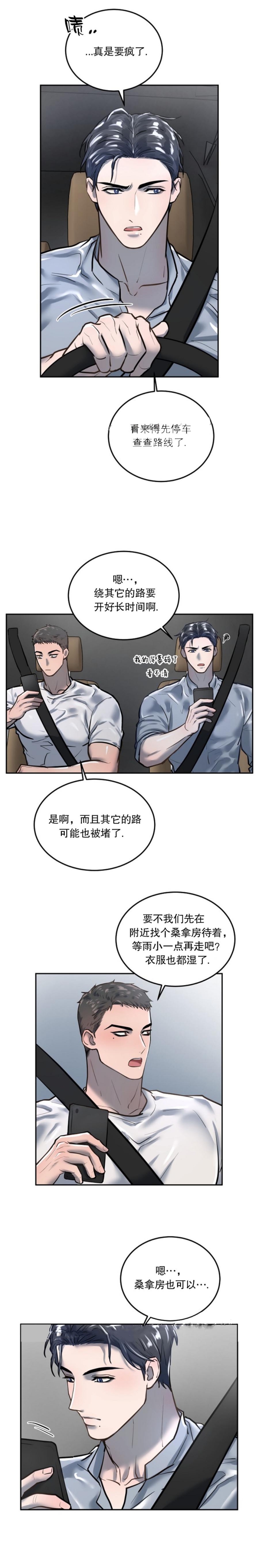 《初恋的改变》漫画最新章节第38话免费下拉式在线观看章节第【5】张图片