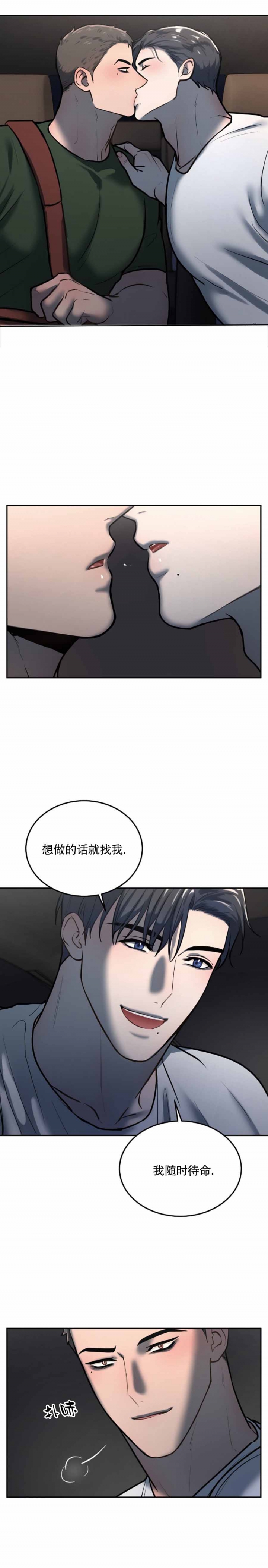 《初恋的改变》漫画最新章节第46话免费下拉式在线观看章节第【2】张图片