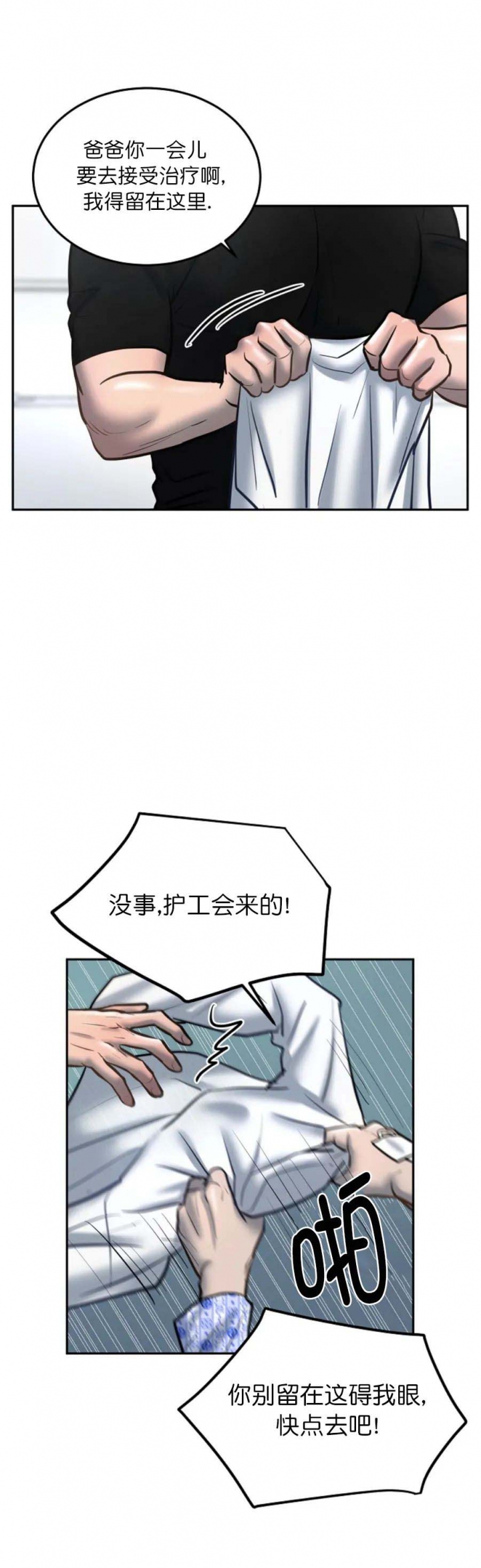 《初恋的改变》漫画最新章节第59话免费下拉式在线观看章节第【12】张图片