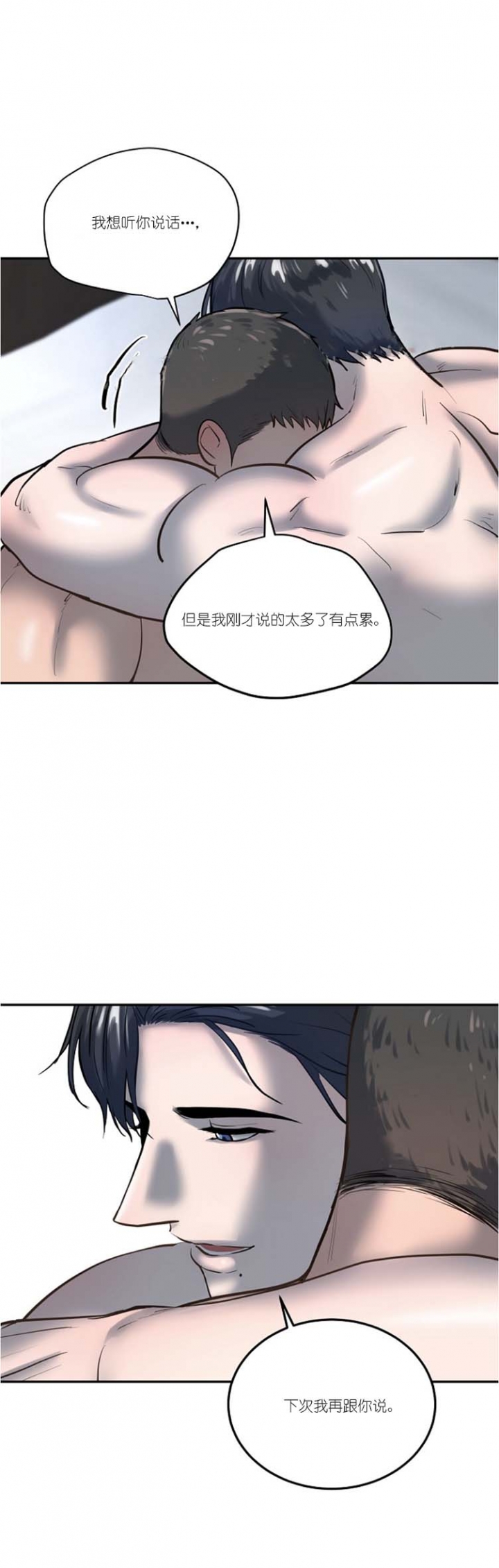 《初恋的改变》漫画最新章节第55话免费下拉式在线观看章节第【8】张图片