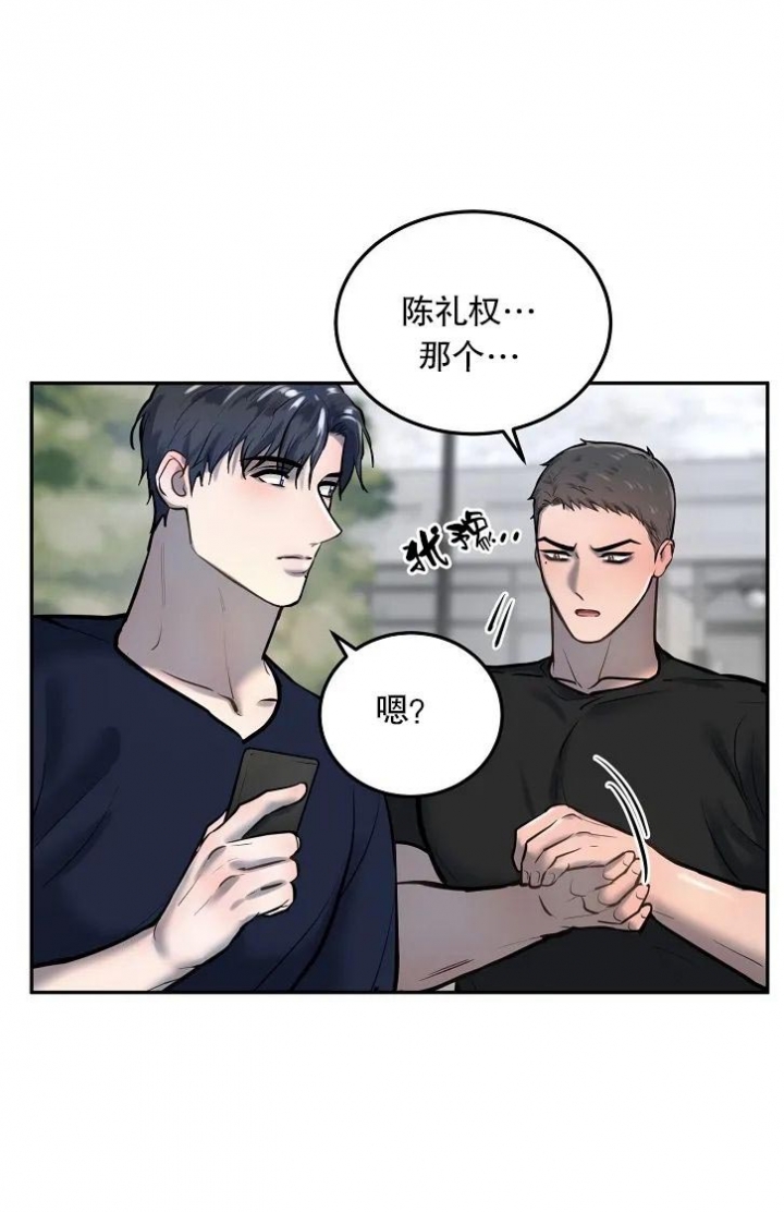 《初恋的改变》漫画最新章节第51话免费下拉式在线观看章节第【11】张图片