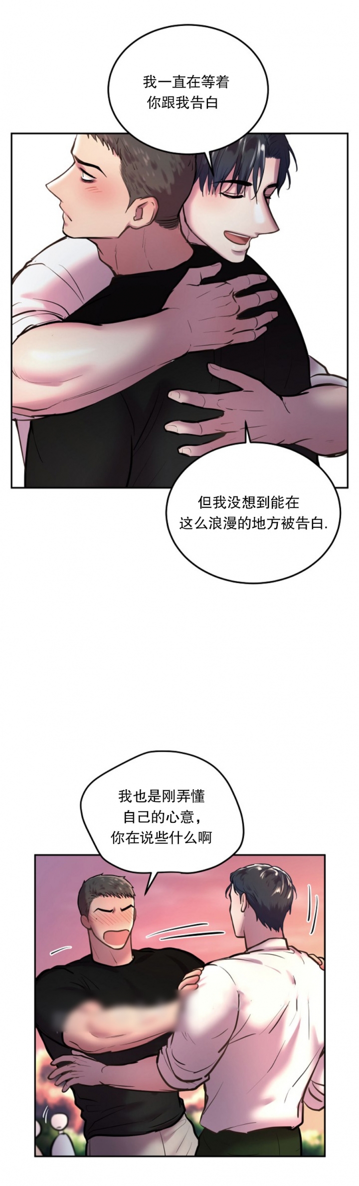 《初恋的改变》漫画最新章节第61话免费下拉式在线观看章节第【5】张图片