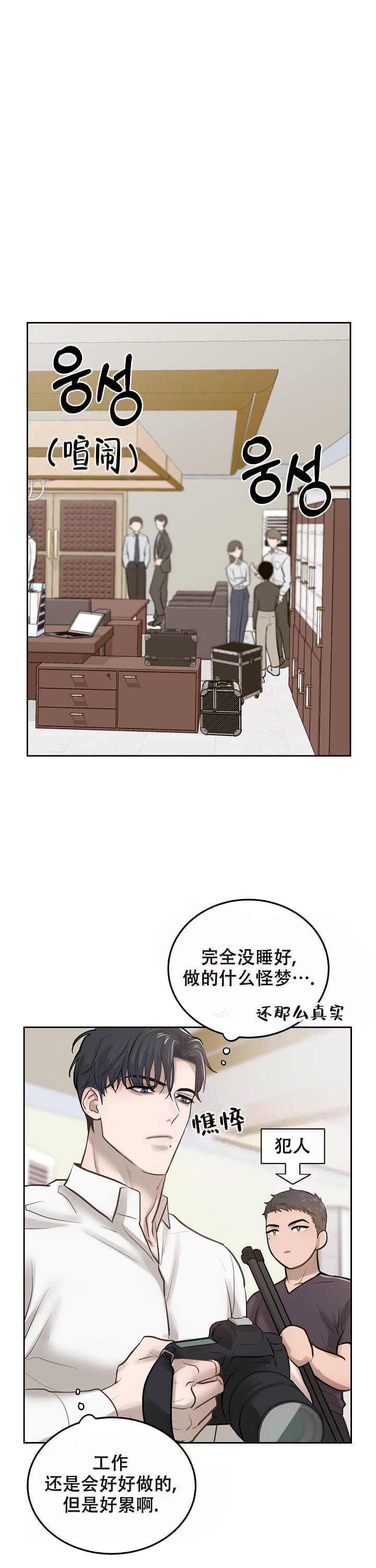 《初恋的改变》漫画最新章节第8话免费下拉式在线观看章节第【10】张图片