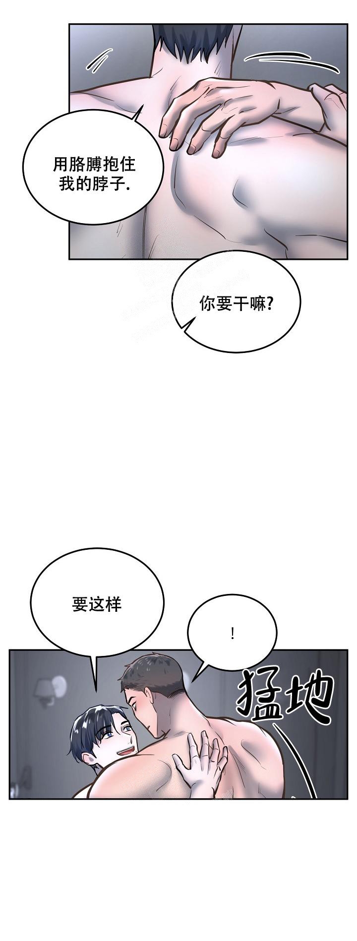 《初恋的改变》漫画最新章节第76话免费下拉式在线观看章节第【14】张图片