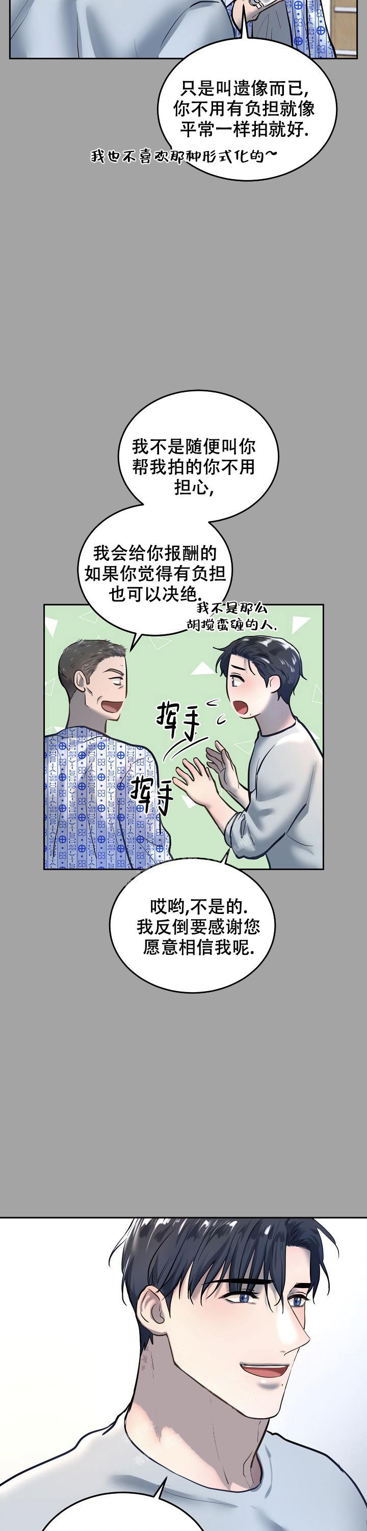 《初恋的改变》漫画最新章节第66话免费下拉式在线观看章节第【4】张图片