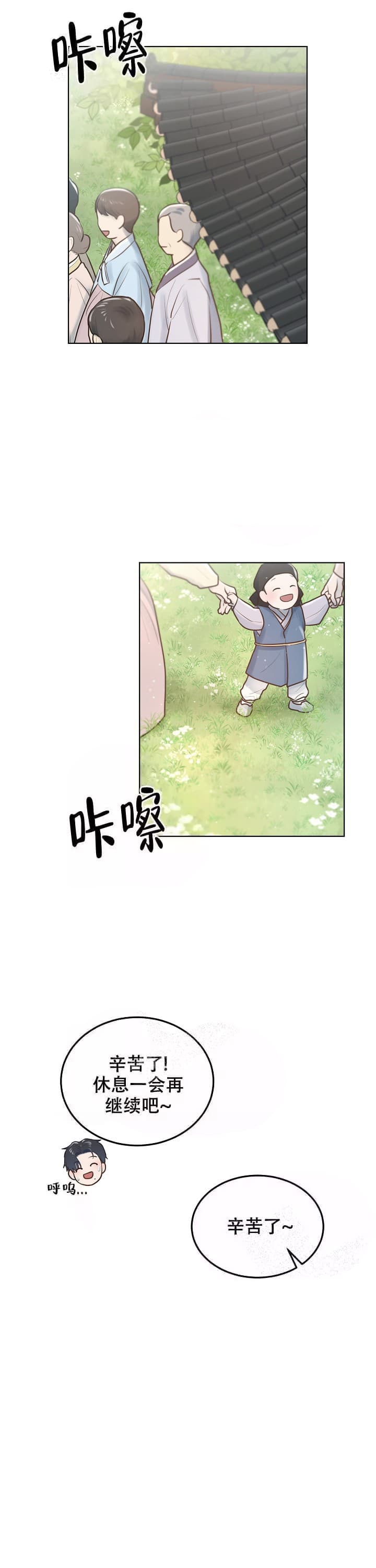 《初恋的改变》漫画最新章节第11话免费下拉式在线观看章节第【4】张图片