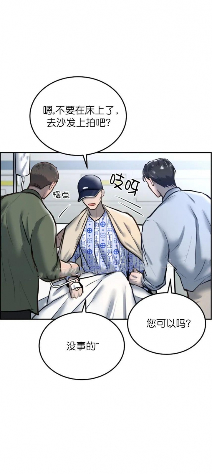 《初恋的改变》漫画最新章节第57话免费下拉式在线观看章节第【10】张图片