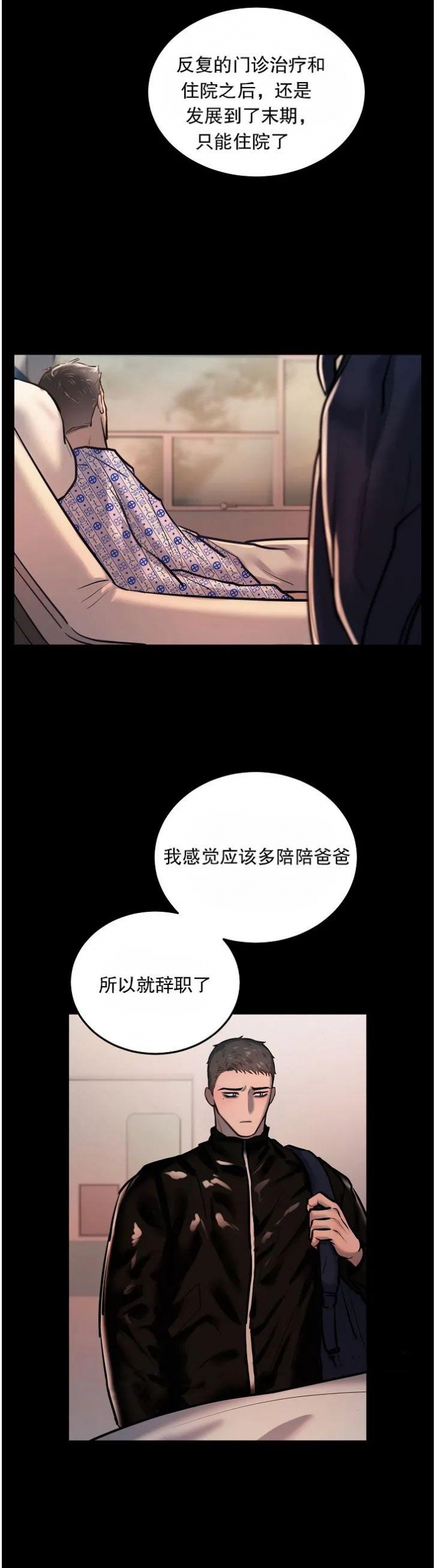 《初恋的改变》漫画最新章节第50话免费下拉式在线观看章节第【7】张图片