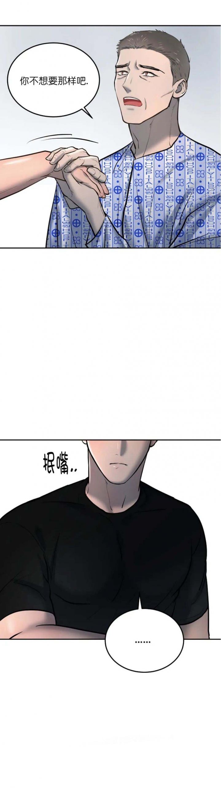 《初恋的改变》漫画最新章节第59话免费下拉式在线观看章节第【16】张图片