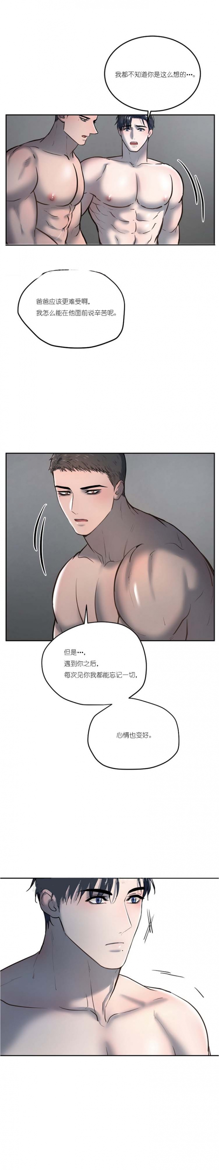 《初恋的改变》漫画最新章节第55话免费下拉式在线观看章节第【2】张图片