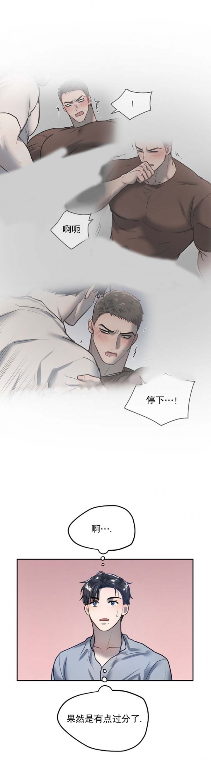 《初恋的改变》漫画最新章节第39话免费下拉式在线观看章节第【11】张图片