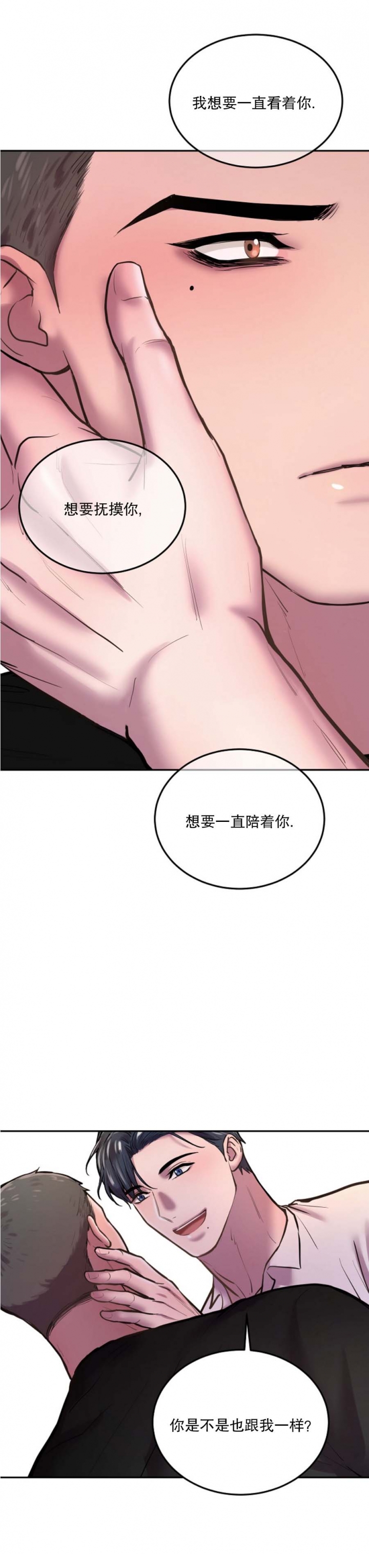 《初恋的改变》漫画最新章节第61话免费下拉式在线观看章节第【16】张图片