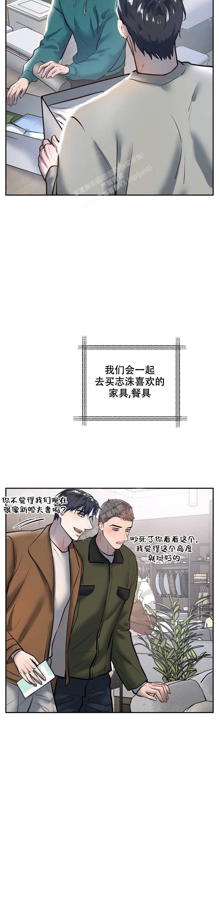 《初恋的改变》漫画最新章节第72话免费下拉式在线观看章节第【2】张图片