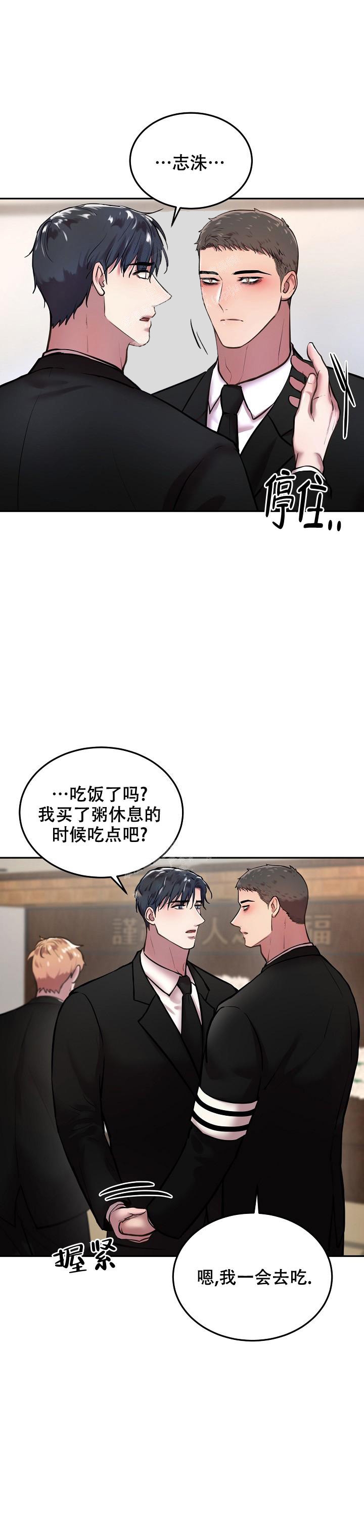 《初恋的改变》漫画最新章节第65话免费下拉式在线观看章节第【5】张图片