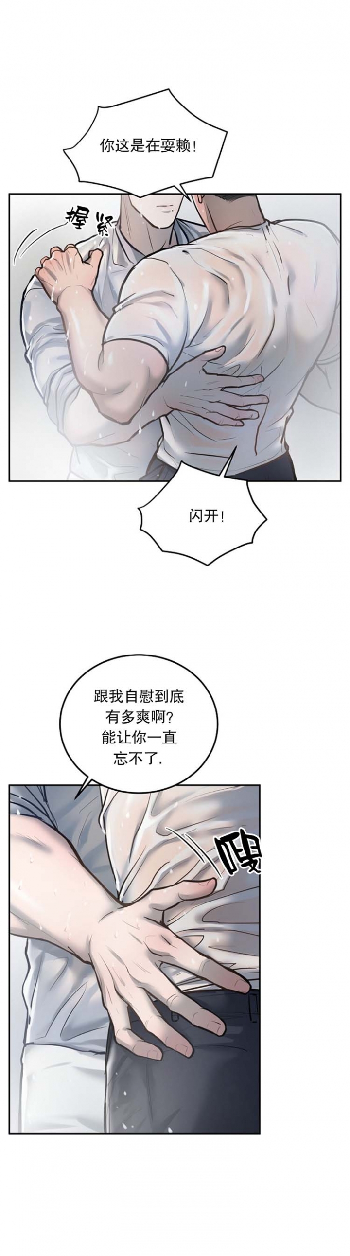 《初恋的改变》漫画最新章节第40话免费下拉式在线观看章节第【5】张图片