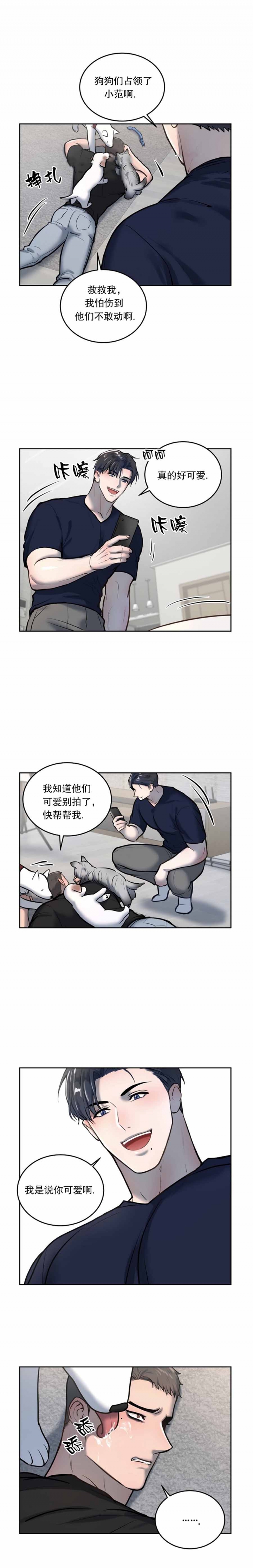 《初恋的改变》漫画最新章节第47话免费下拉式在线观看章节第【5】张图片