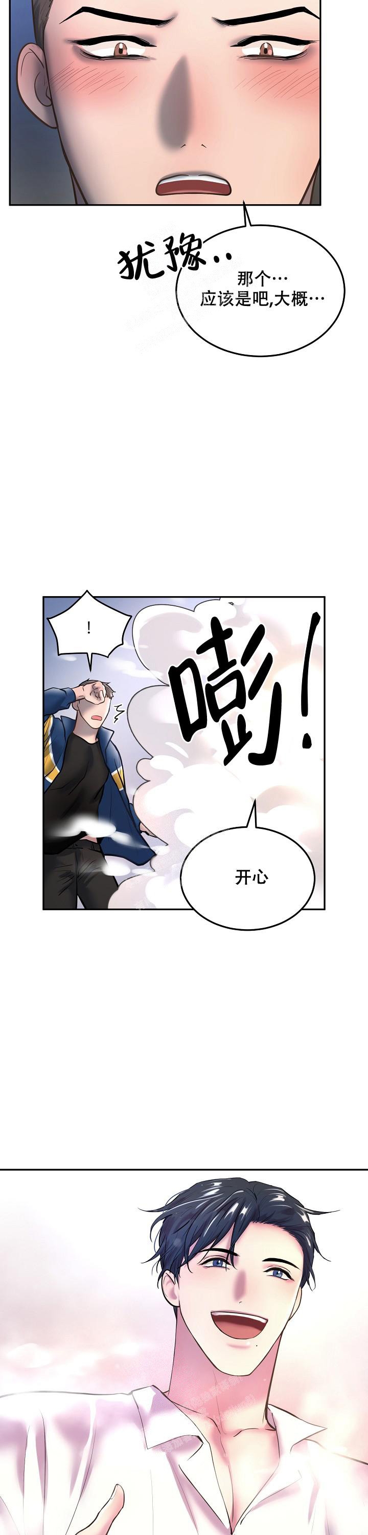 《初恋的改变》漫画最新章节第79话免费下拉式在线观看章节第【13】张图片