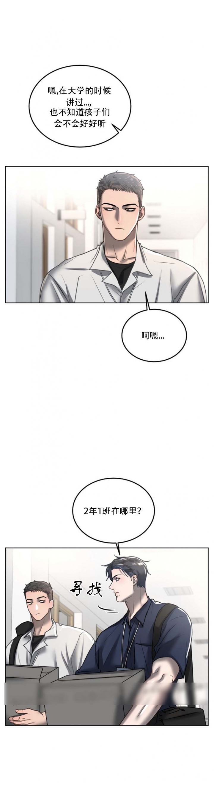 《初恋的改变》漫画最新章节第23话免费下拉式在线观看章节第【7】张图片