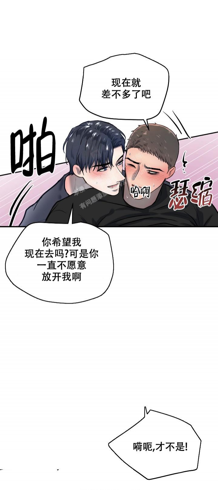 《初恋的改变》漫画最新章节第72话免费下拉式在线观看章节第【10】张图片