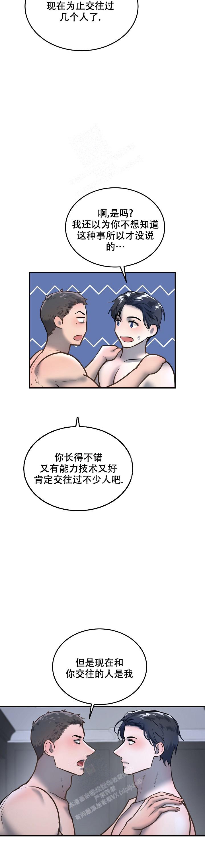 《初恋的改变》漫画最新章节第77话免费下拉式在线观看章节第【12】张图片