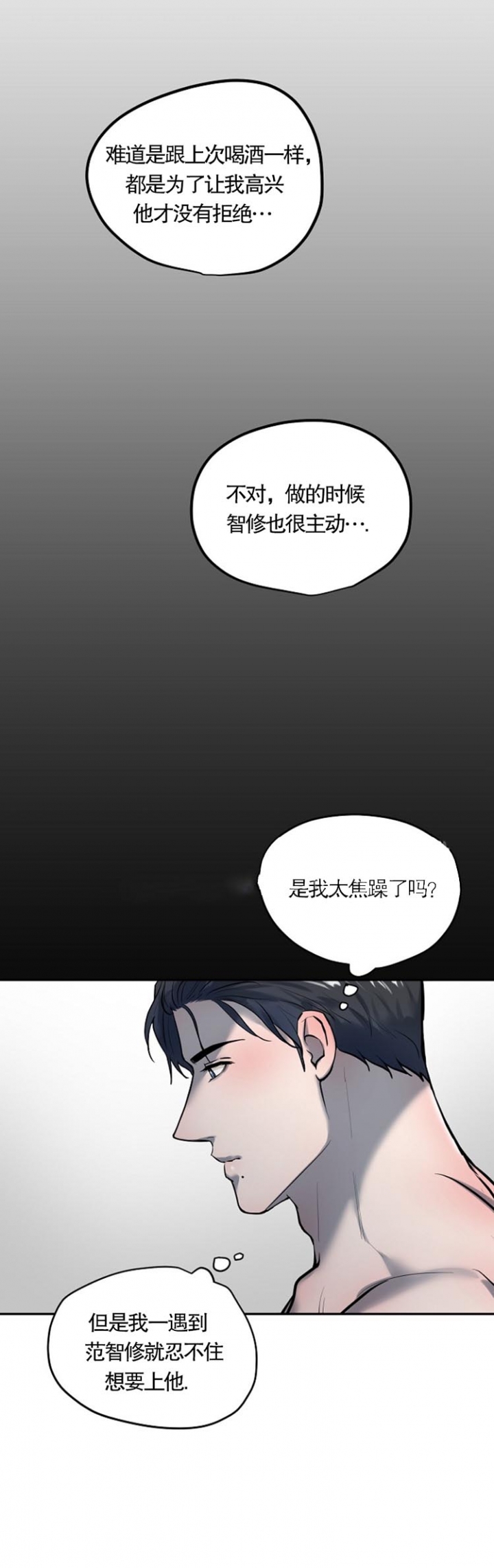 《初恋的改变》漫画最新章节第44话免费下拉式在线观看章节第【4】张图片