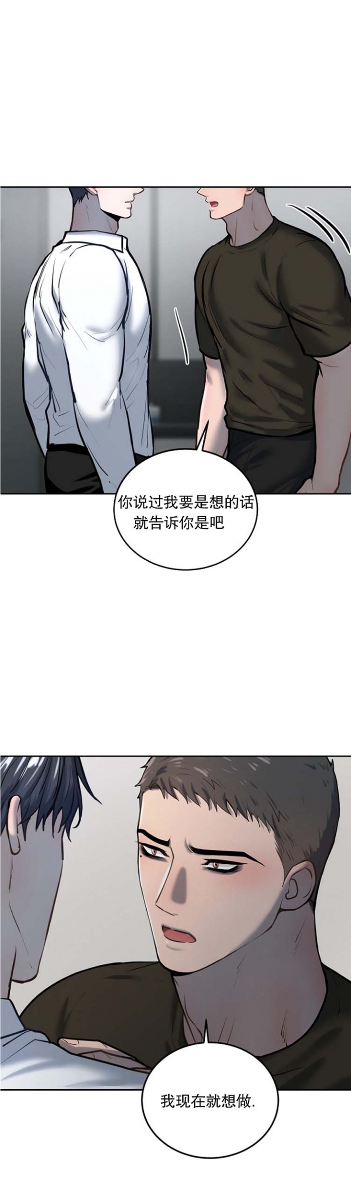 《初恋的改变》漫画最新章节第52话免费下拉式在线观看章节第【11】张图片