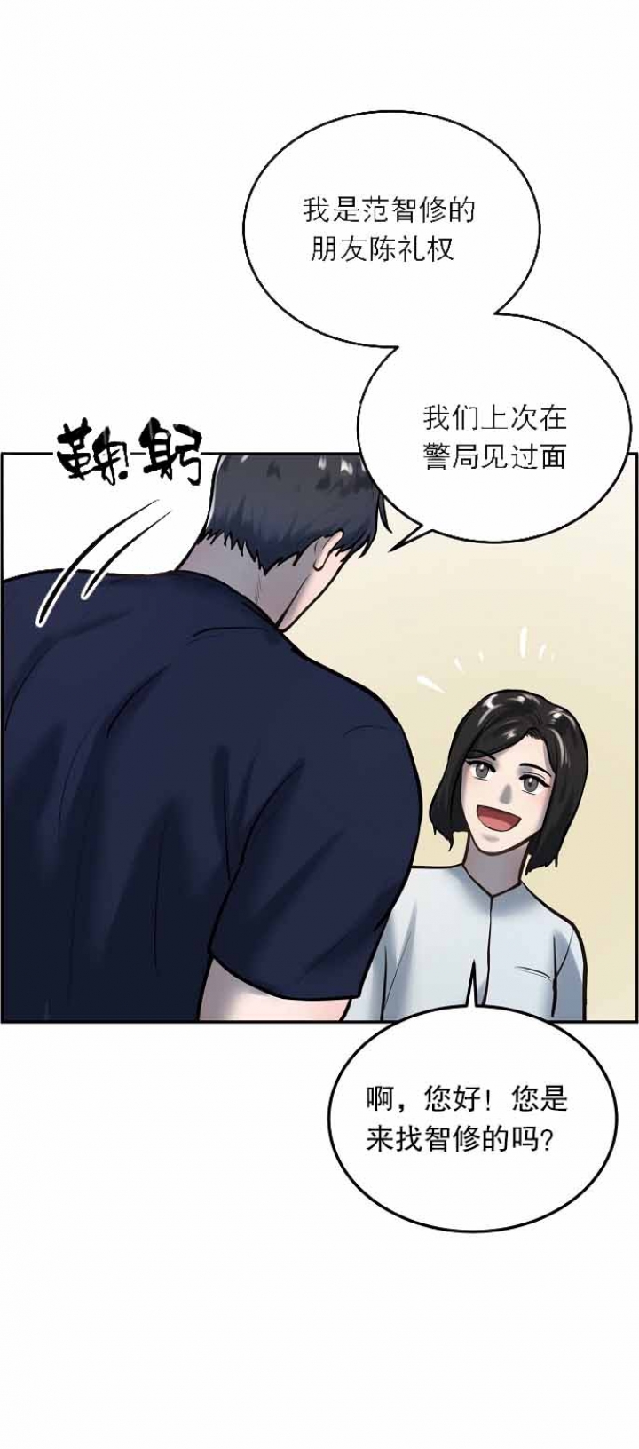 《初恋的改变》漫画最新章节第49话免费下拉式在线观看章节第【8】张图片