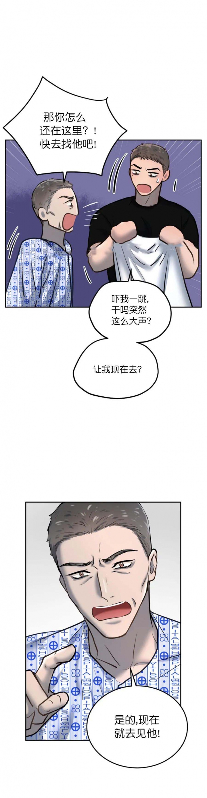 《初恋的改变》漫画最新章节第59话免费下拉式在线观看章节第【10】张图片