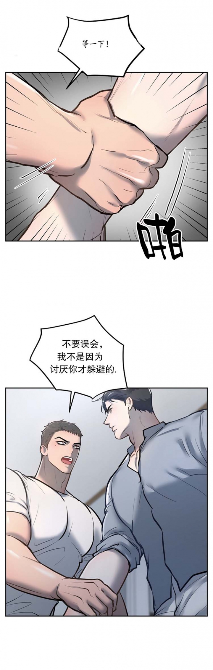 《初恋的改变》漫画最新章节第39话免费下拉式在线观看章节第【2】张图片