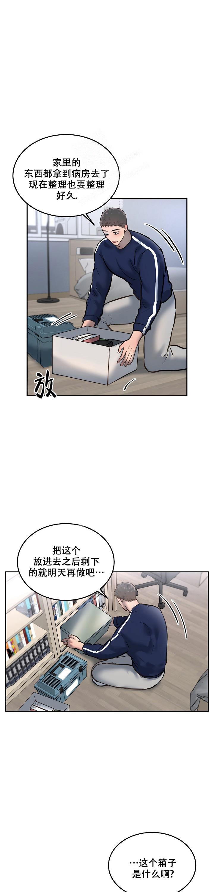 《初恋的改变》漫画最新章节第68话免费下拉式在线观看章节第【9】张图片