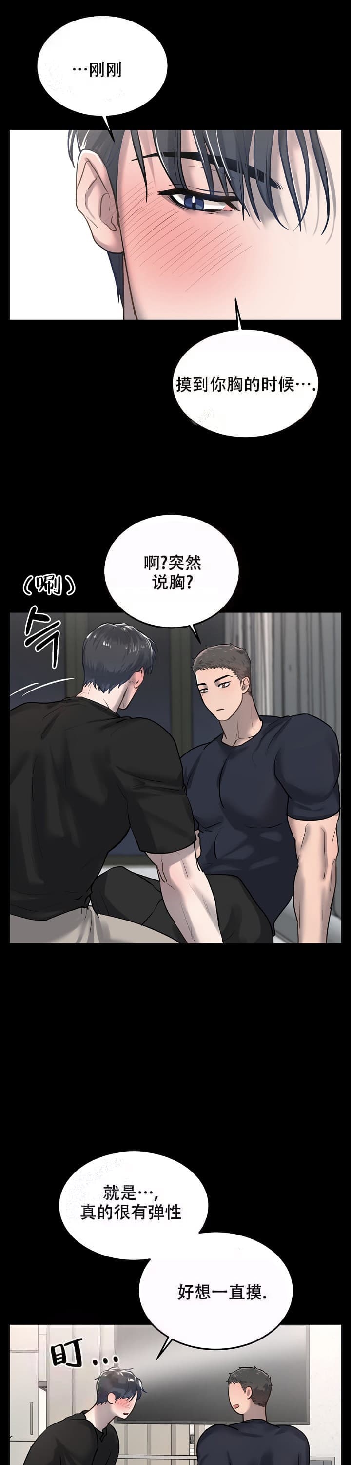 《初恋的改变》漫画最新章节第22话免费下拉式在线观看章节第【5】张图片