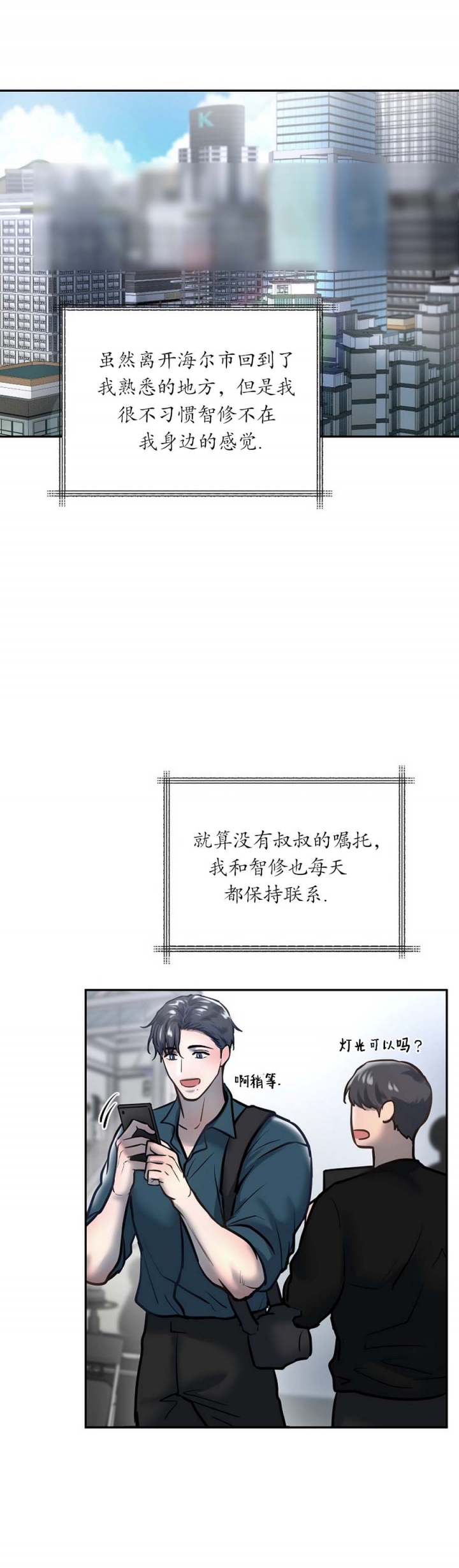 《初恋的改变》漫画最新章节第63话免费下拉式在线观看章节第【1】张图片