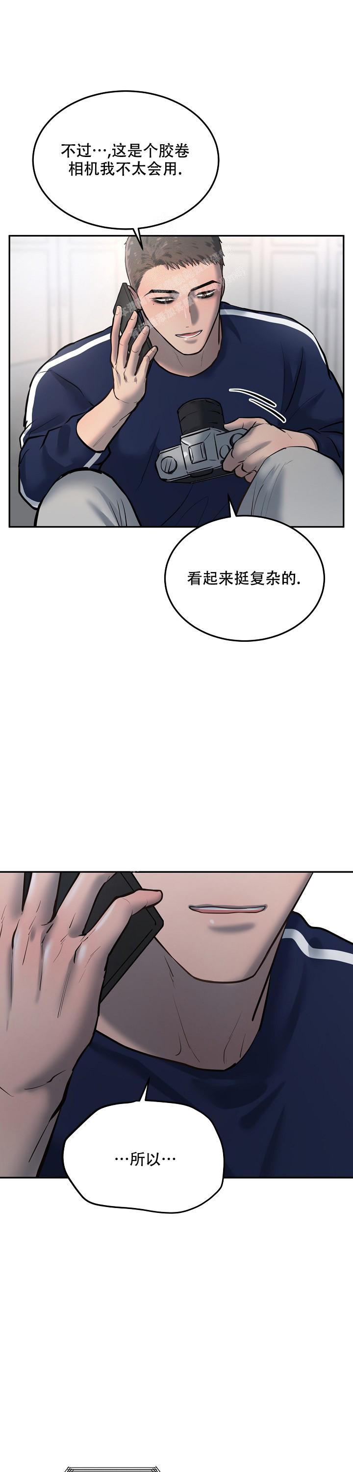 《初恋的改变》漫画最新章节第69话免费下拉式在线观看章节第【8】张图片