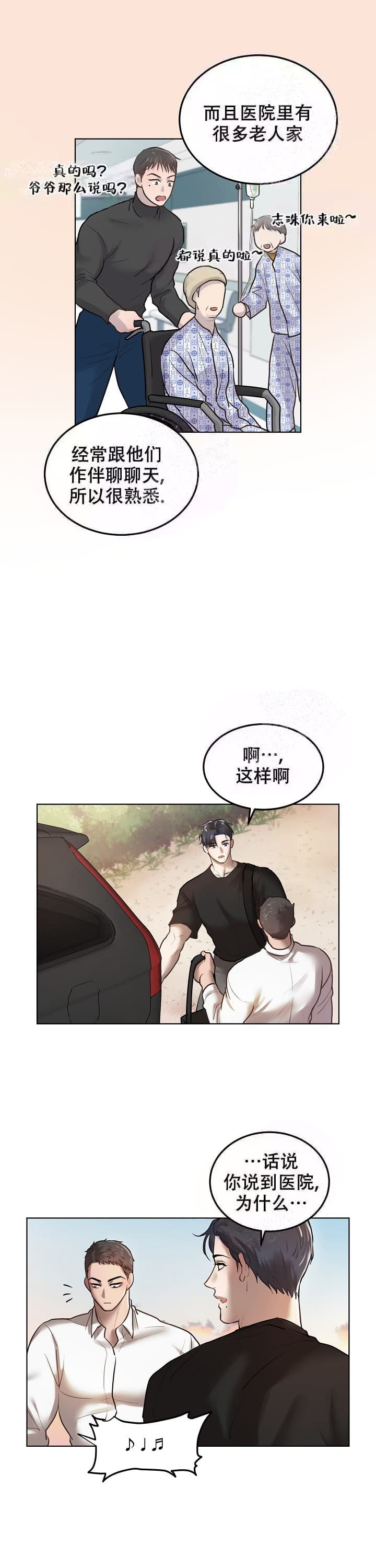 《初恋的改变》漫画最新章节第11话免费下拉式在线观看章节第【10】张图片