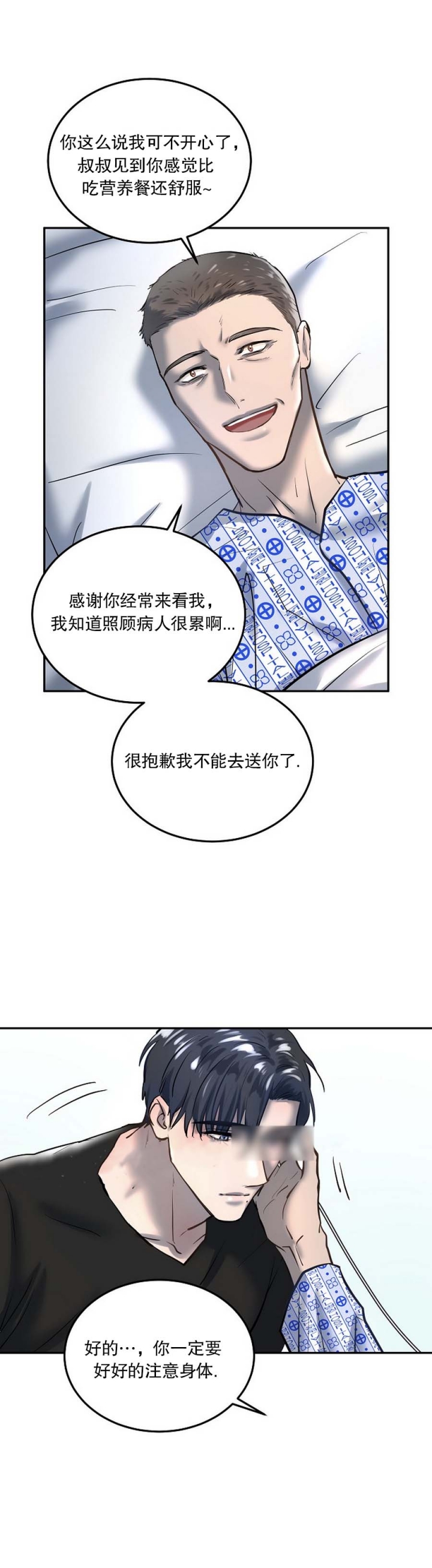 《初恋的改变》漫画最新章节第62话免费下拉式在线观看章节第【4】张图片