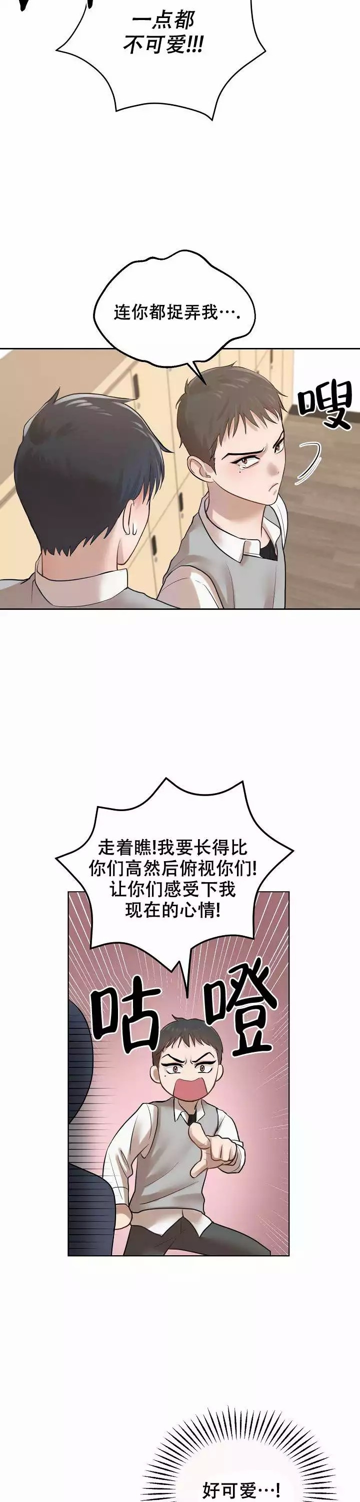 《初恋的改变》漫画最新章节第5话免费下拉式在线观看章节第【5】张图片