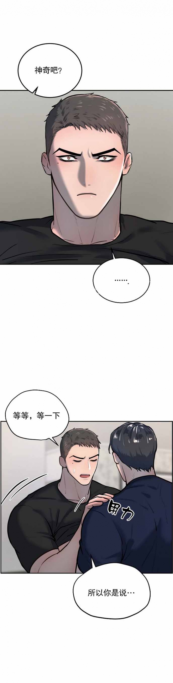 《初恋的改变》漫画最新章节第48话免费下拉式在线观看章节第【10】张图片